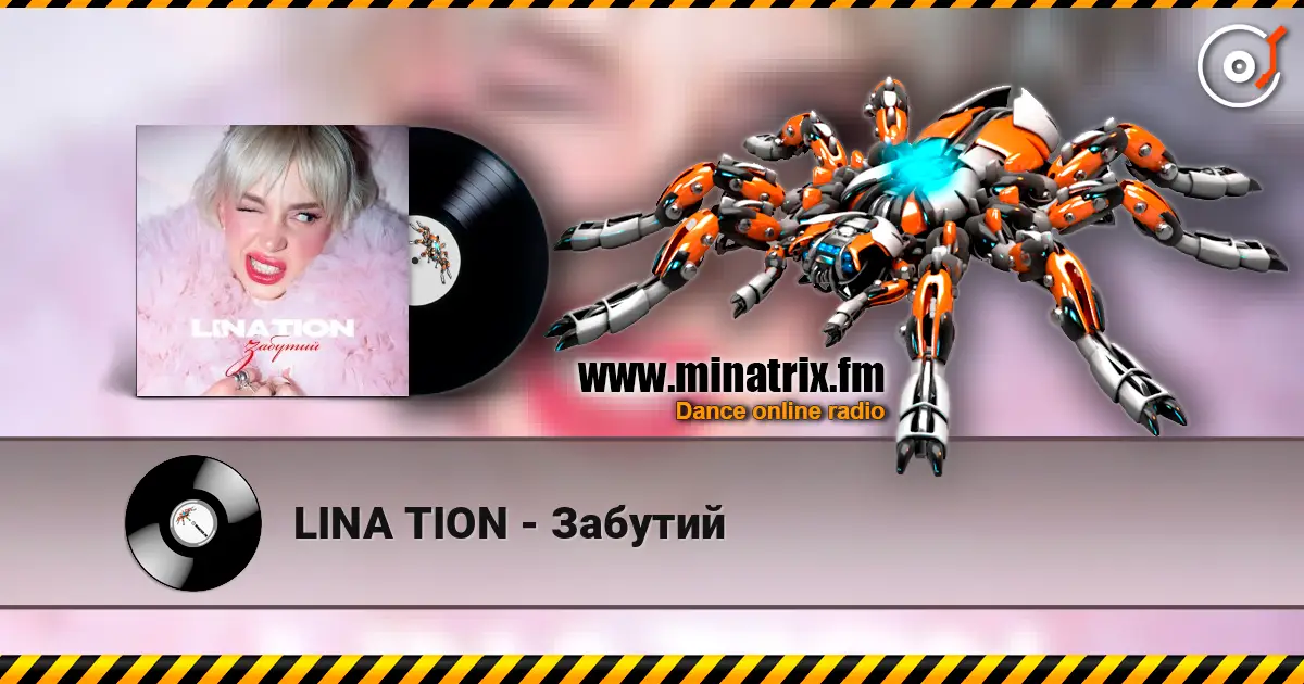 LINA TION - Забутий écouter en ligne en haute qualité | Minatrix.FM