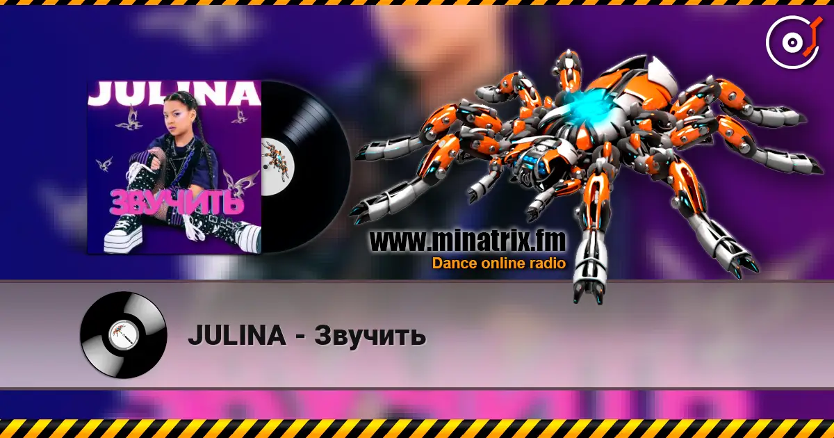 JULINA - Звучить écouter en ligne en haute qualité | Minatrix.FM
