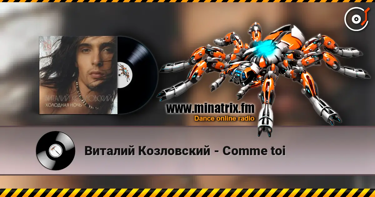 Виталий Козловский - Comme toi écouter en ligne en haute qualité | Minatrix.FM