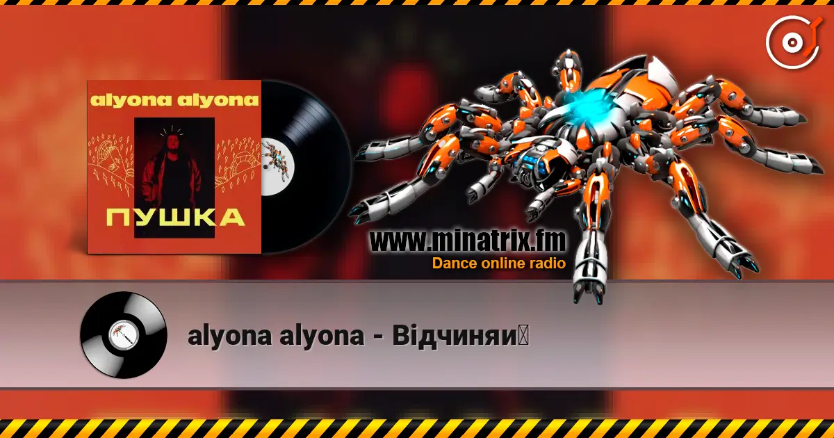 alyona alyona - Відчиняй écouter en ligne en haute qualité | Minatrix.FM
