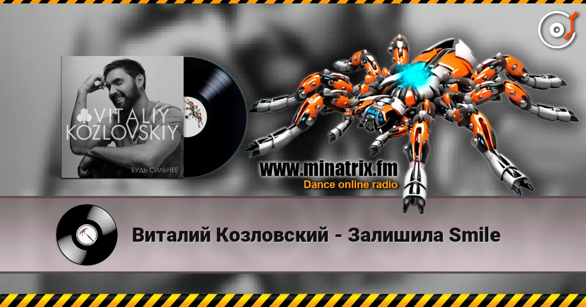 Виталий Козловский - Залишила Smile écouter en ligne en haute qualité | Minatrix.FM
