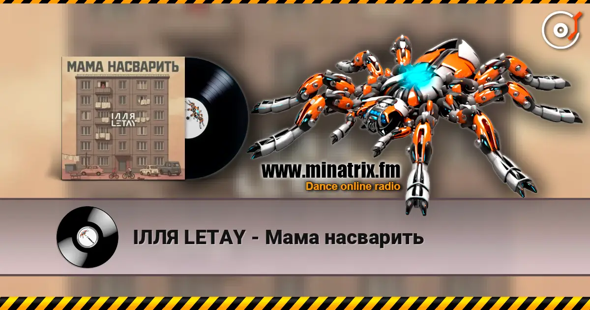 ІЛЛЯ LETAY - Мама насварить écouter en ligne en haute qualité | Minatrix.FM