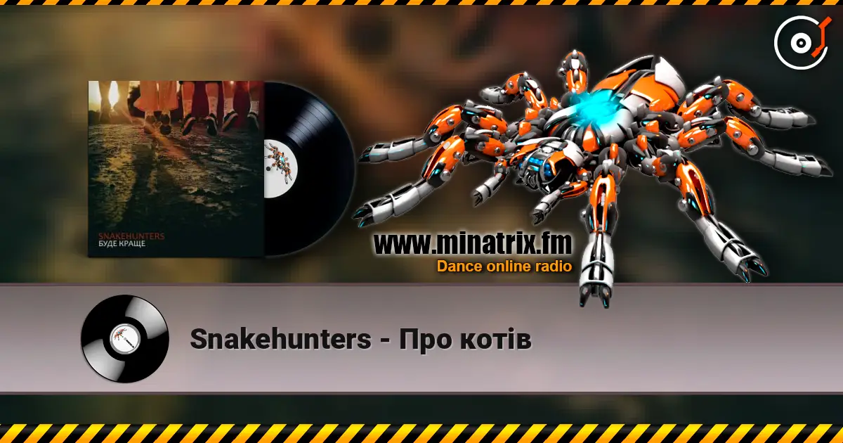 Snakehunters - Про котів écouter en ligne en haute qualité | Minatrix.FM