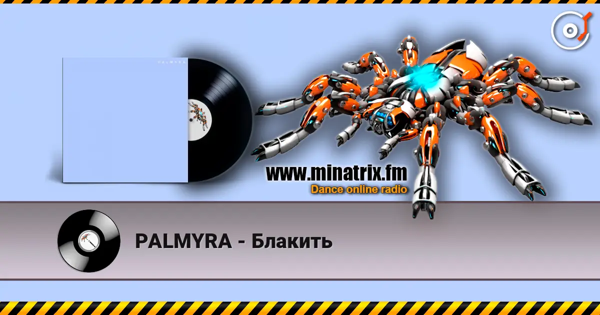 PALMYRA - Блакить écouter en ligne en haute qualité | Minatrix.FM