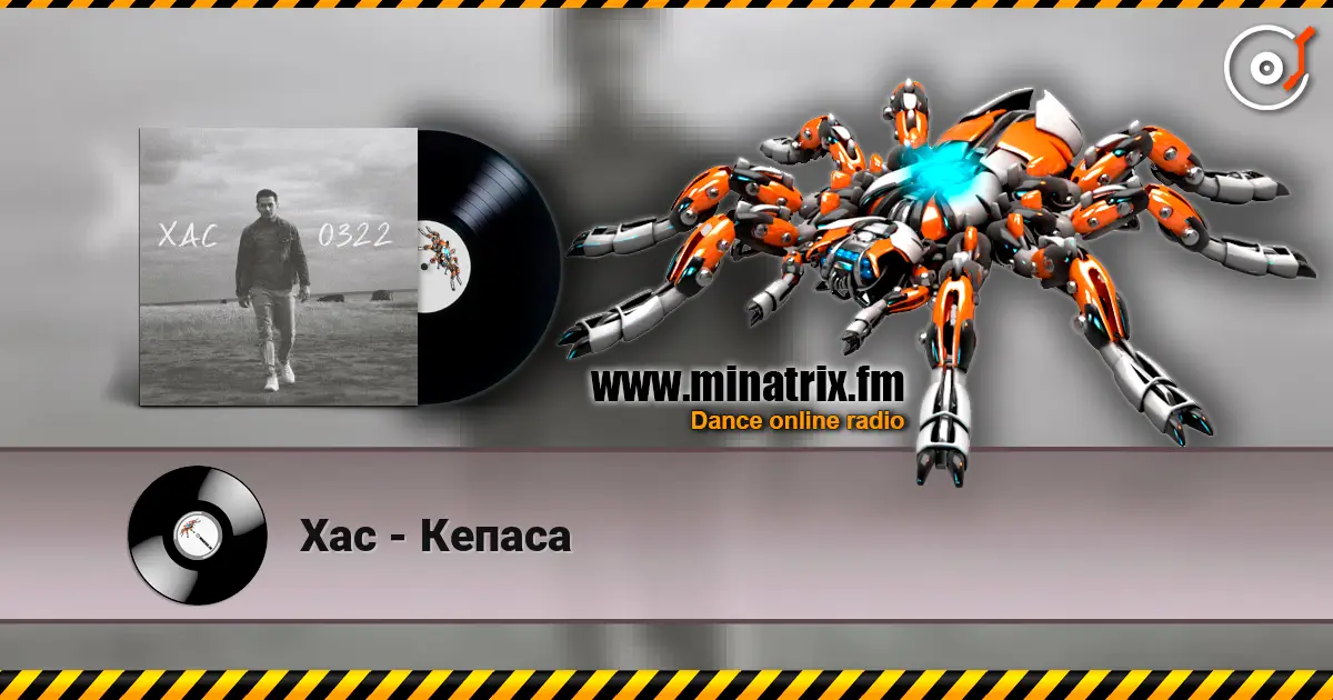 Хас - Кепаса écouter en ligne en haute qualité | Minatrix.FM