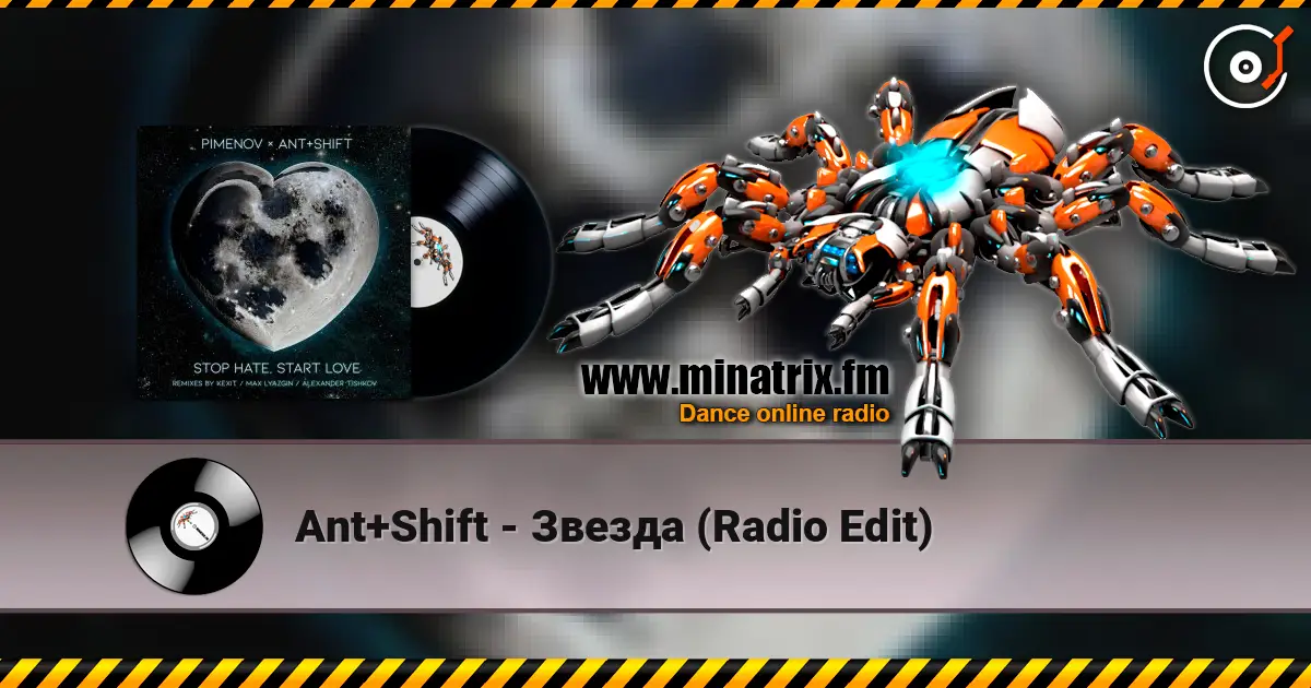 Ant+Shift - Звезда (Radio Edit) écouter en ligne en haute qualité | Minatrix.FM