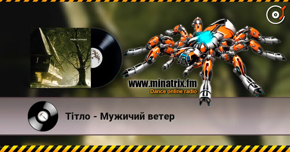 Тiтло - Мужичий ветер écouter en ligne en haute qualité | Minatrix.FM