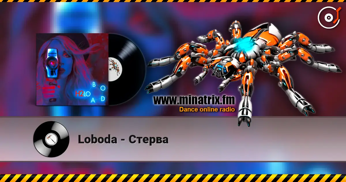 Loboda - Стерва écouter en ligne en haute qualité | Minatrix.FM