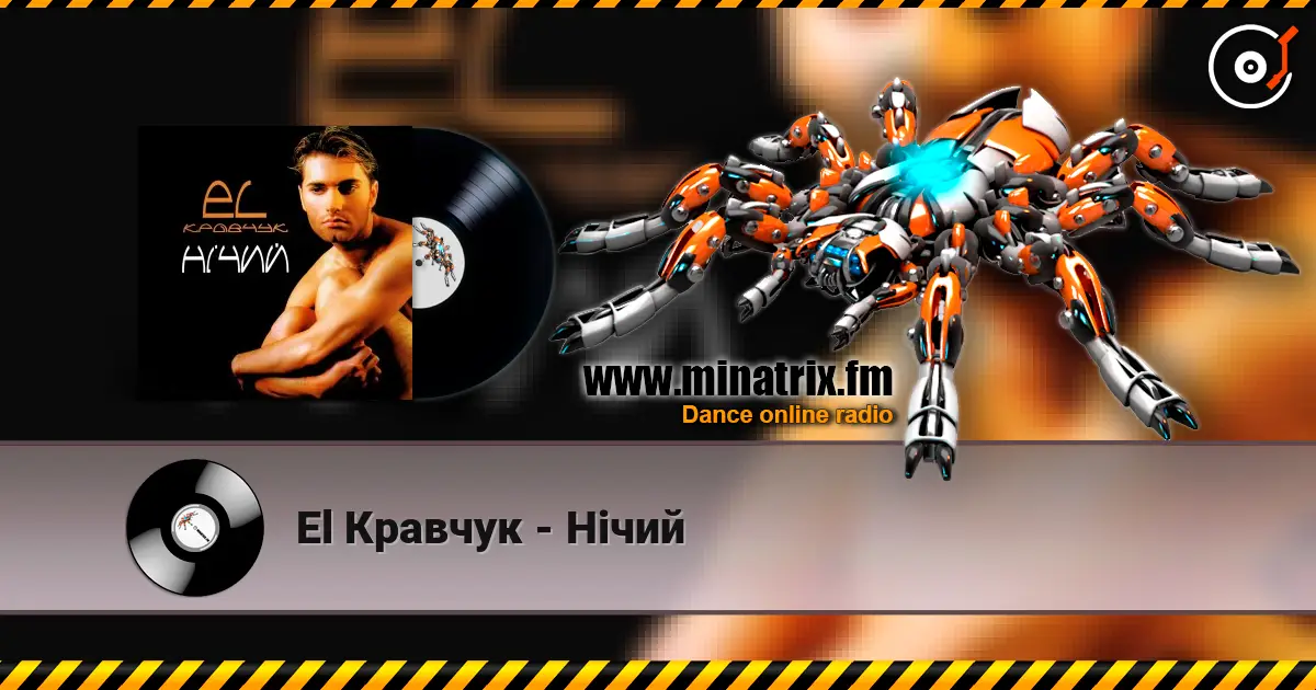 El Кравчук - Нічий écouter en ligne en haute qualité | Minatrix.FM