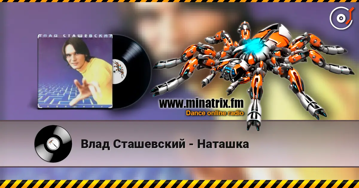 Влад Сташевский - Наташка écouter en ligne en haute qualité | Minatrix.FM