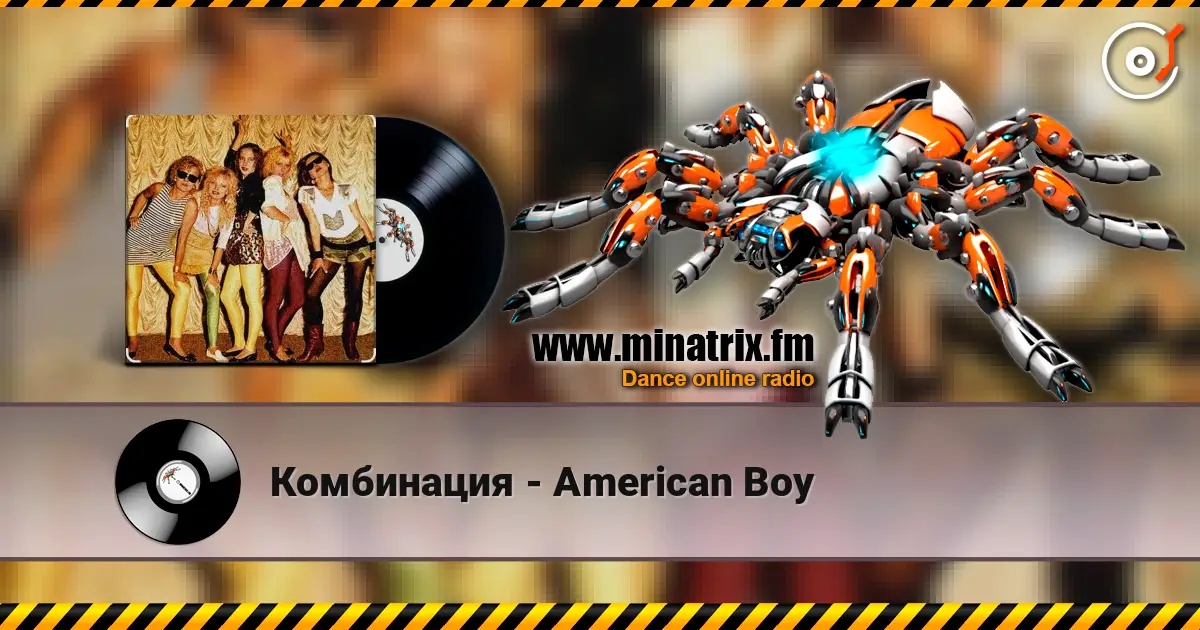 Комбинация - American Boy écouter en ligne en haute qualité | Minatrix.FM