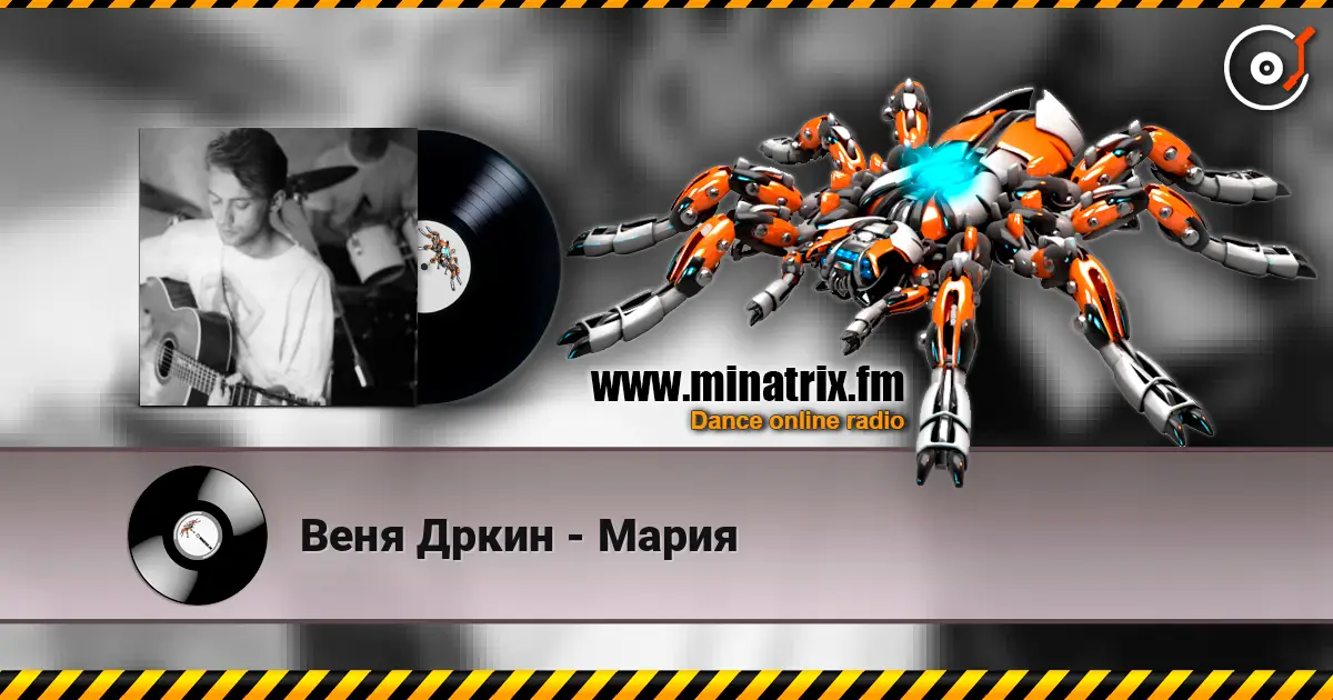 Веня Дркин - Мария écouter en ligne en haute qualité | Minatrix.FM