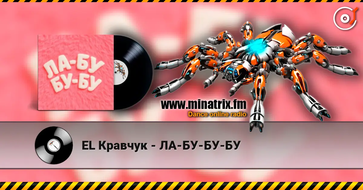 EL Кравчук - ЛА-БУ-БУ-БУ écouter en ligne en haute qualité | Minatrix.FM