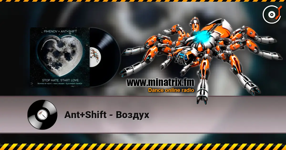 Ant+Shift - Воздух écouter en ligne en haute qualité | Minatrix.FM