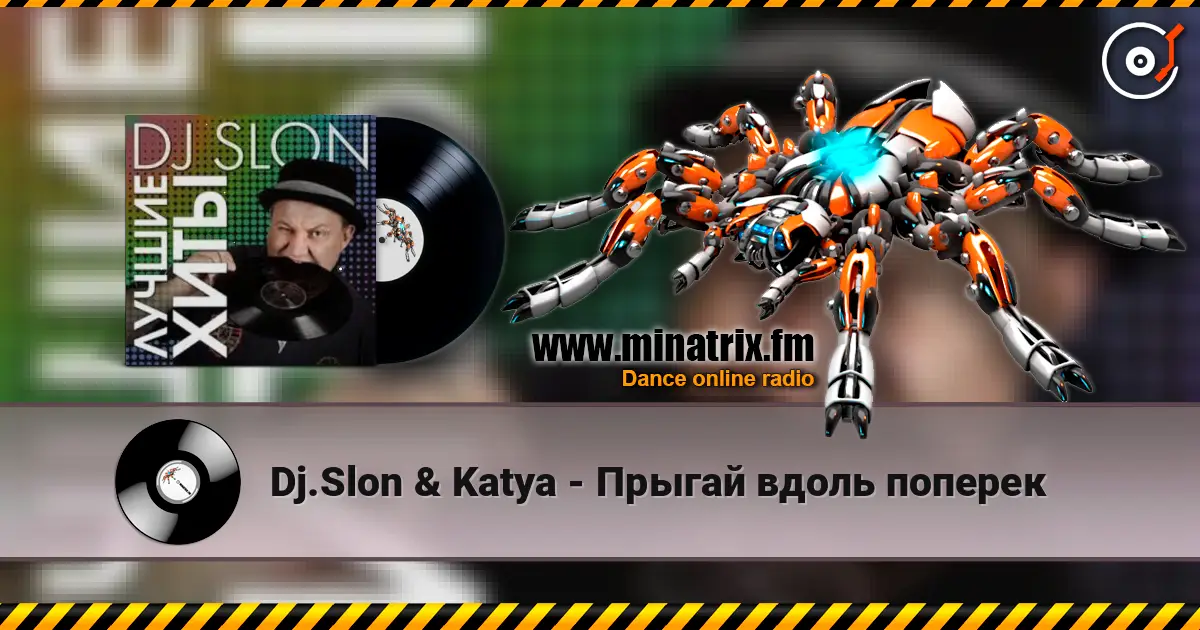 Dj.Slon & Katya - Прыгай вдоль поперек écouter en ligne en haute qualité | Minatrix.FM