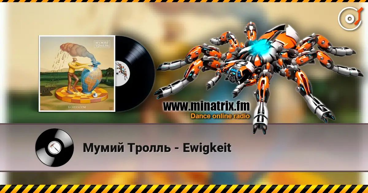 Мумий Тролль - Ewigkeit écouter en ligne en haute qualité | Minatrix.FM
