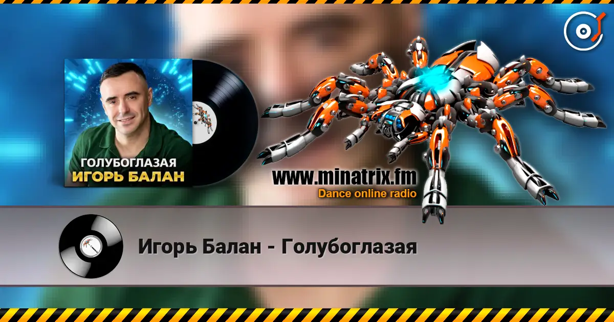 Игорь Балан - Голубоглазая écouter en ligne en haute qualité | Minatrix.FM