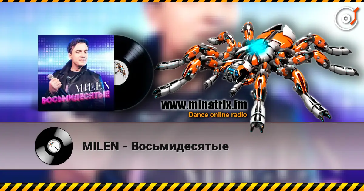 MILEN - Восьмидесятые écouter en ligne en haute qualité | Minatrix.FM