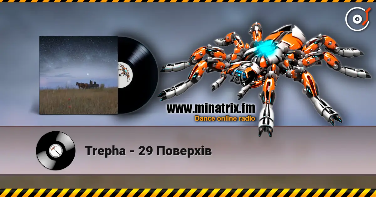 Trepha - 29 Поверхів écouter en ligne en haute qualité | Minatrix.FM