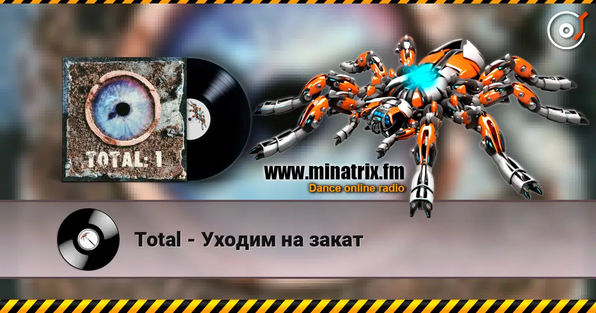 Total - Уходим на закат écouter en ligne en haute qualité | Minatrix.FM