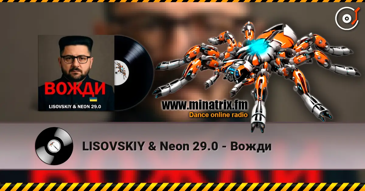 LISOVSKIY & Neon 29.0 - Вожди écouter en ligne en haute qualité | Minatrix.FM