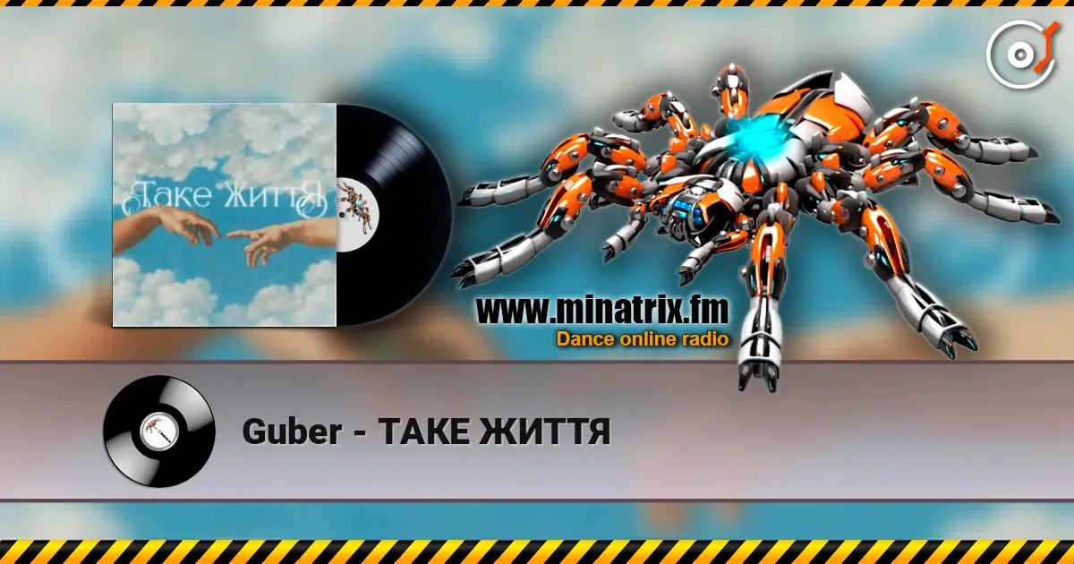 Guber - ТАКЕ ЖИТТЯ écouter en ligne en haute qualité | Minatrix.FM