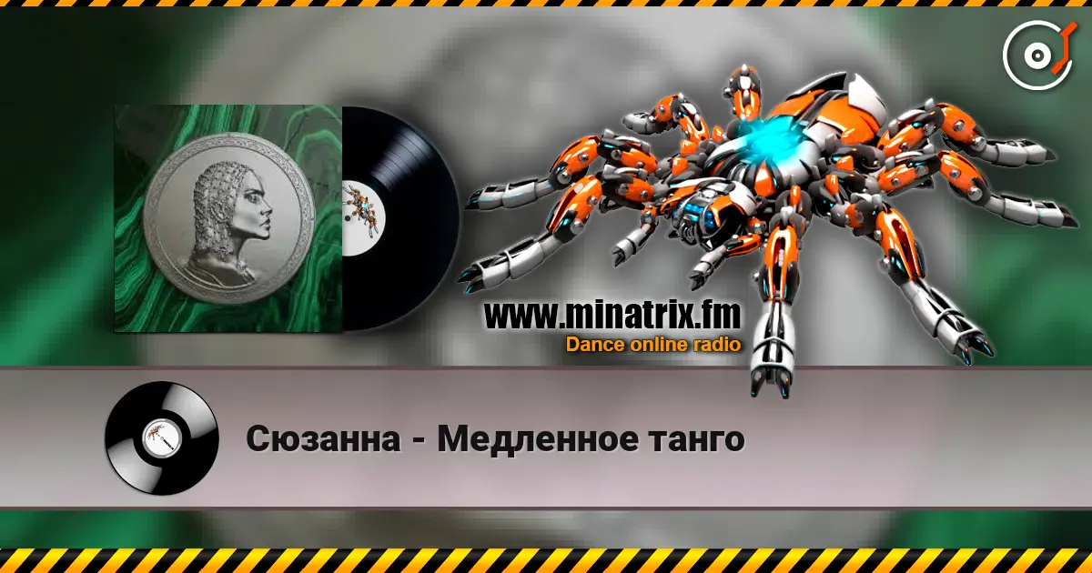 Сюзанна - Медленное танго écouter en ligne en haute qualité | Minatrix.FM