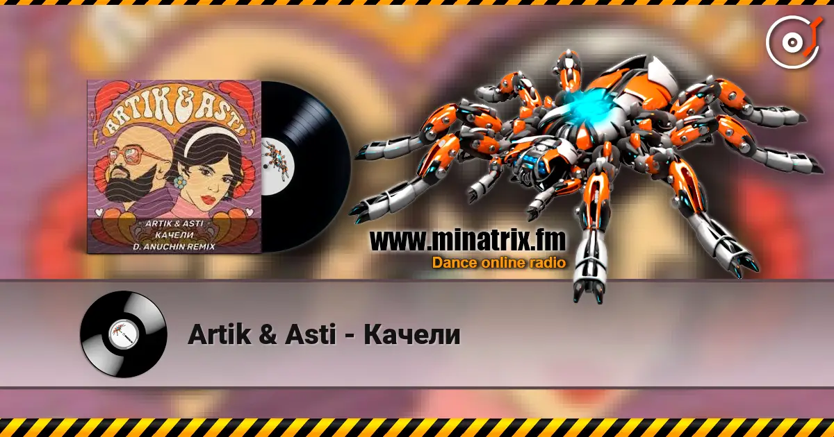 Artik & Asti - Качели écouter en ligne en haute qualité | Minatrix.FM