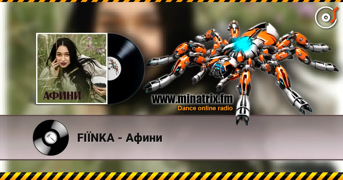 FIЇNKA - Афини écouter en ligne en haute qualité | Minatrix.FM