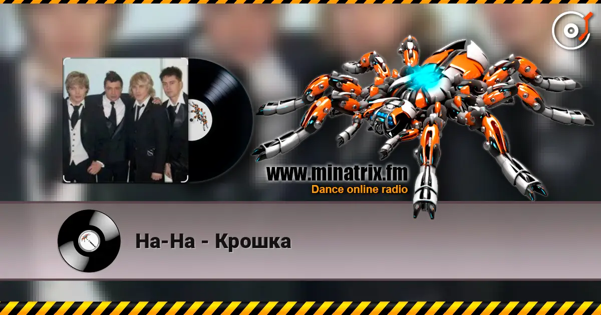 На-На - Крошка écouter en ligne en haute qualité | Minatrix.FM