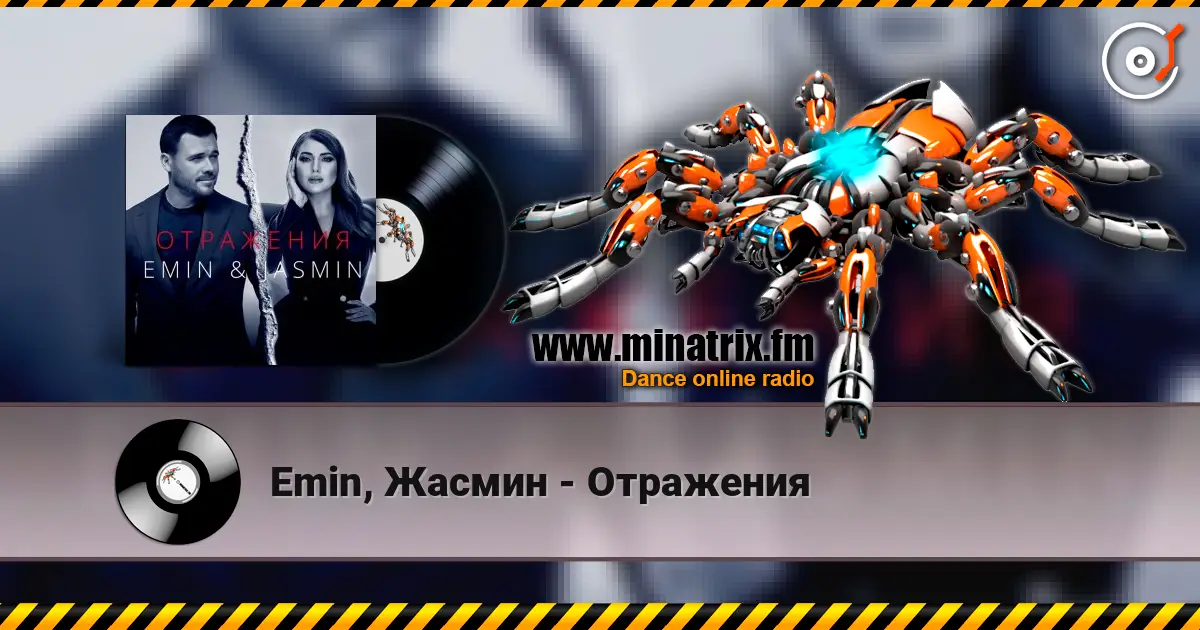 Emin, Жасмин - Отражения écouter en ligne en haute qualité | Minatrix.FM