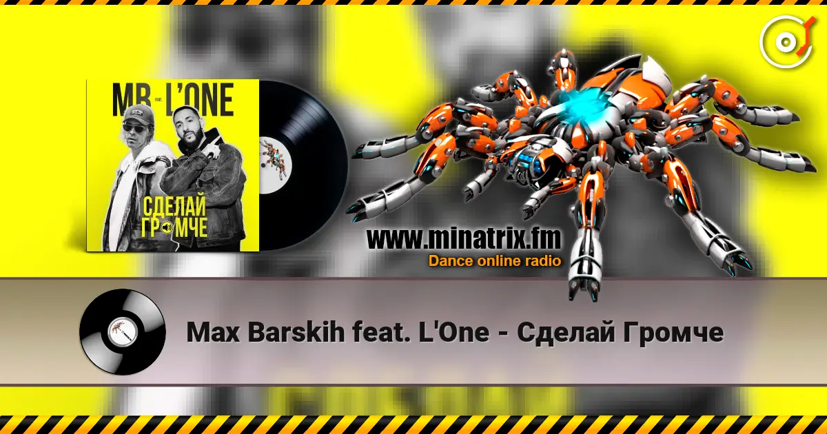 Max Barskih feat. L'One - Сделай Громче écouter en ligne en haute qualité | Minatrix.FM