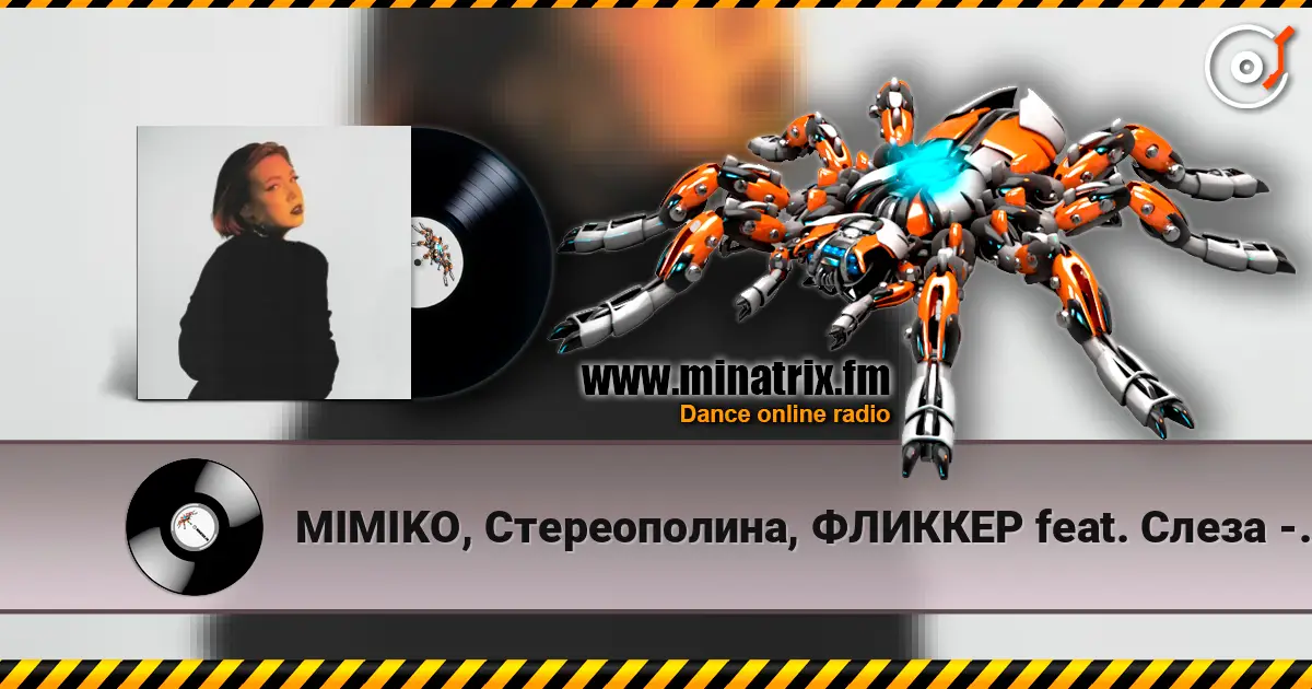 MIMIKO, Стереополина, ФЛИККЕР feat. Слеза - BADTRIP écouter en ligne en haute qualité | Minatrix.FM