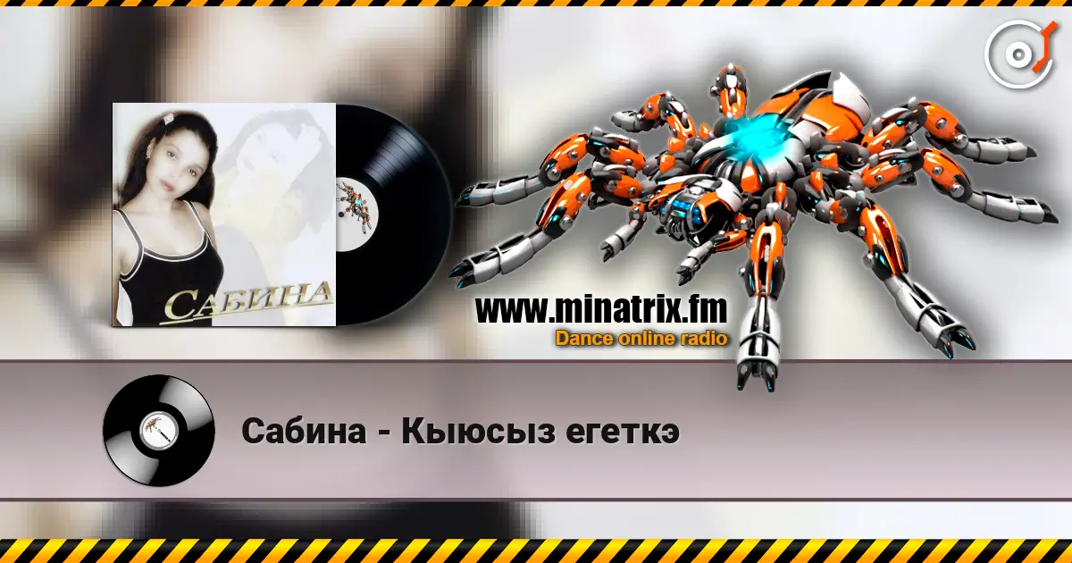 Сабина - Кыюсыз егеткэ écouter en ligne en haute qualité | Minatrix.FM