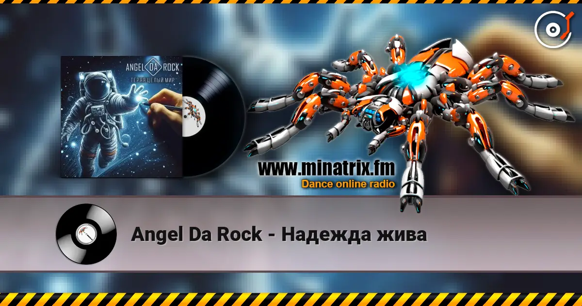 Angel Da Rock - Надежда жива écouter en ligne en haute qualité | Minatrix.FM