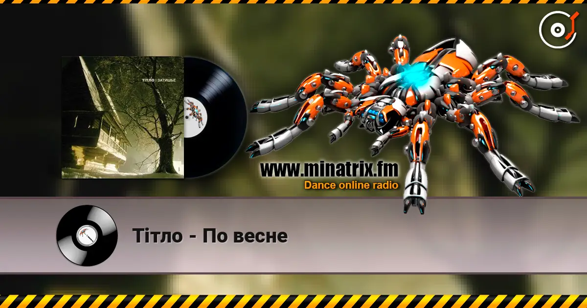Тiтло - По весне écouter en ligne en haute qualité | Minatrix.FM