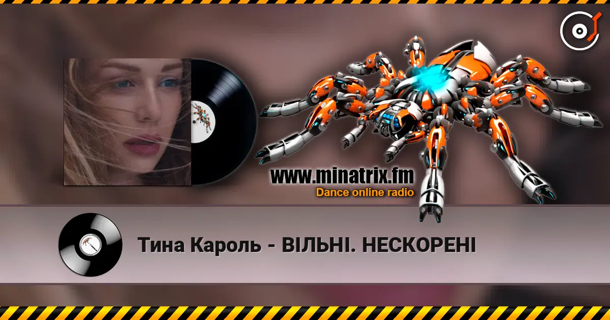 Тина Кароль - ВІЛЬНІ. НЕСКОРЕНІ écouter en ligne en haute qualité | Minatrix.FM