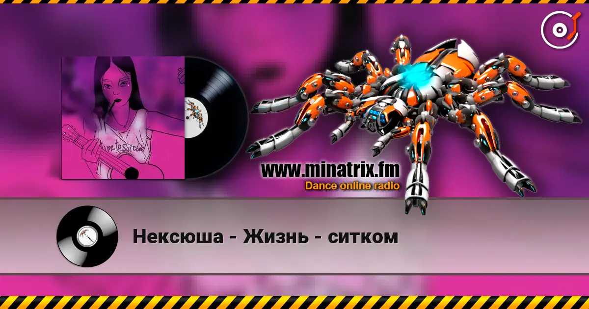 Нексюша - Жизнь - ситком écouter en ligne en haute qualité | Minatrix.FM