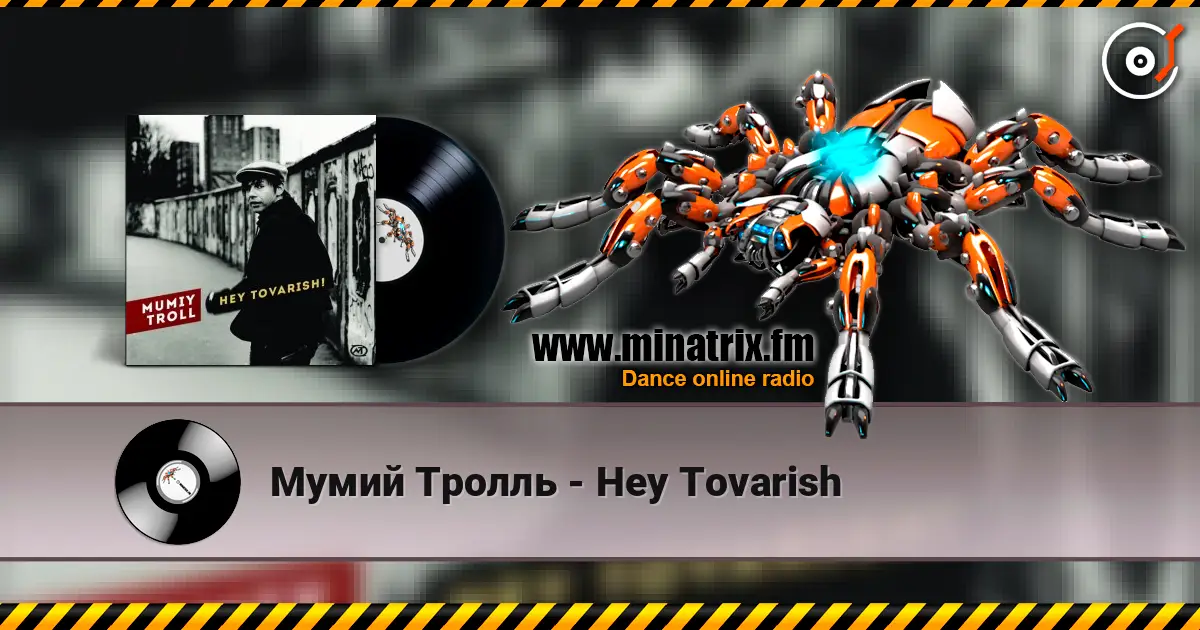 Мумий Тролль - Hey Tovarish écouter en ligne en haute qualité | Minatrix.FM
