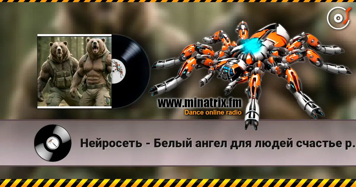 Нейросеть - Белый ангел для людей счастье рисовал écouter en ligne en haute qualité | Minatrix.FM