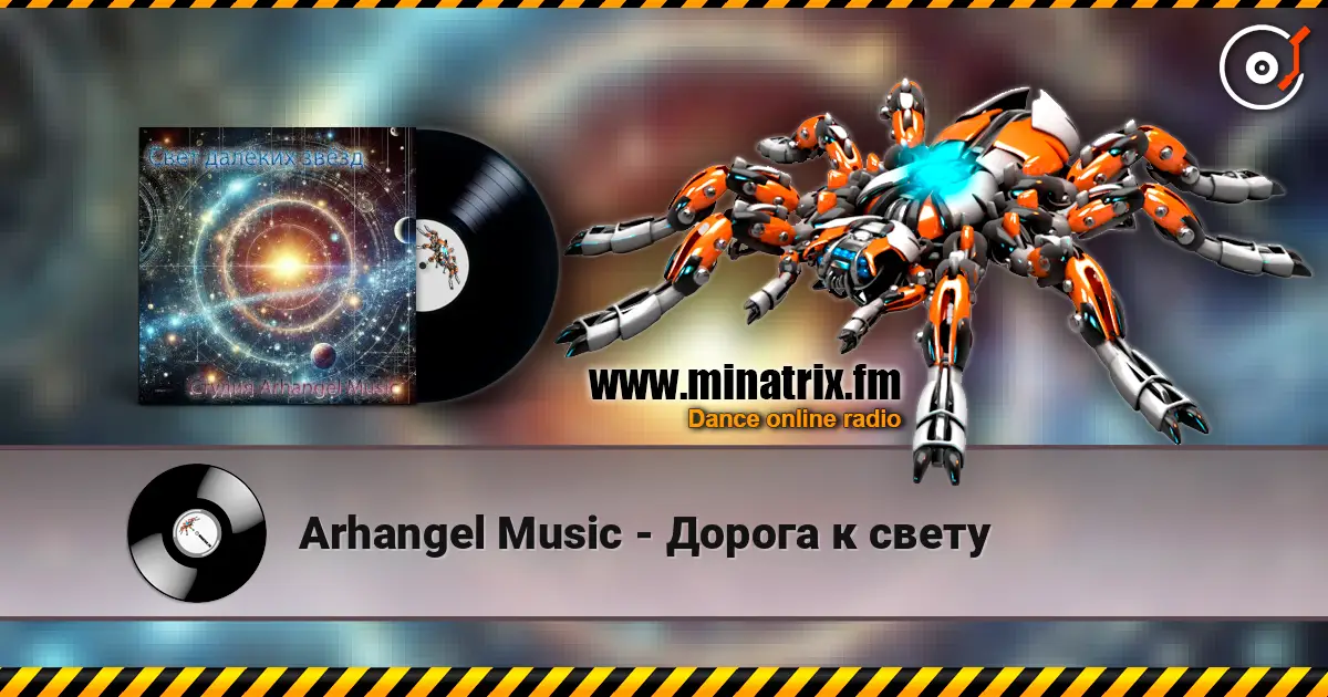 Arhangel Music - Дорога к свету écouter en ligne en haute qualité | Minatrix.FM