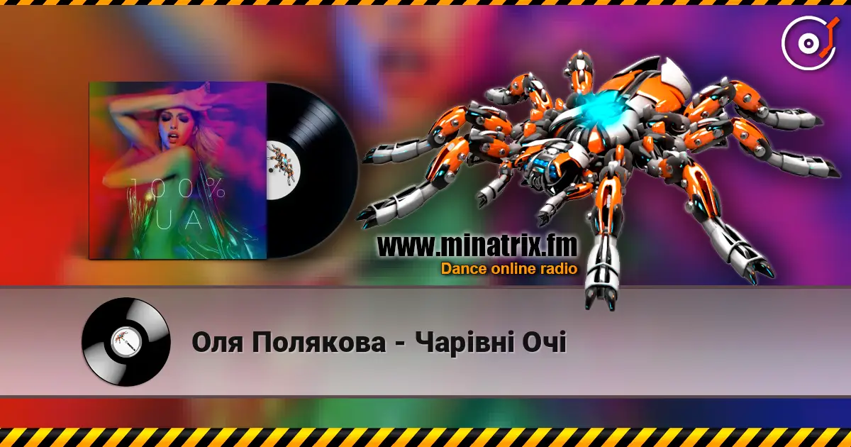 Оля Полякова - Чарівні Очі écouter en ligne en haute qualité | Minatrix.FM