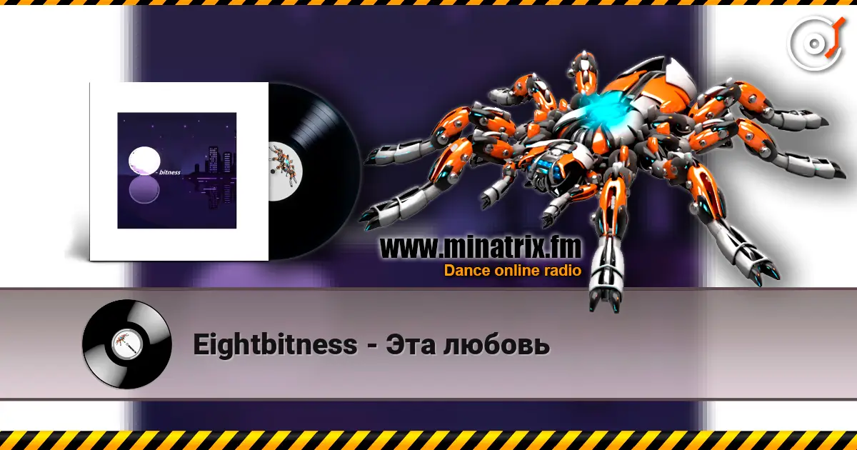 Eightbitness - Эта любовь écouter en ligne en haute qualité | Minatrix.FM