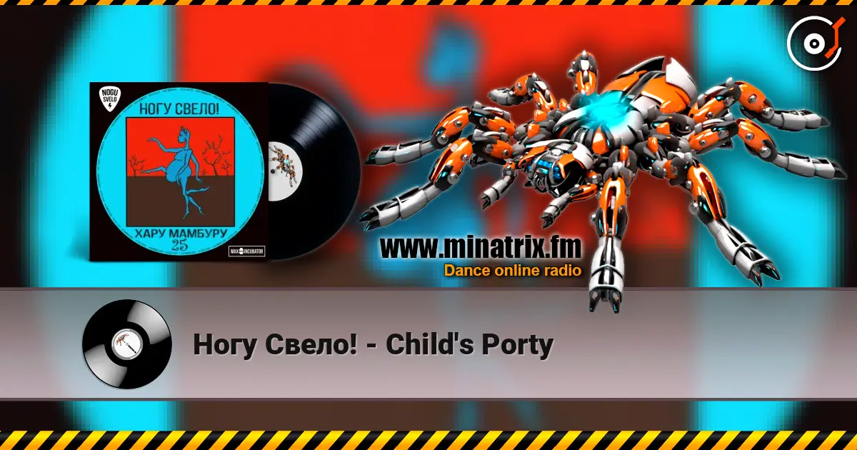 Ногу Свело! - Child's Porty écouter en ligne en haute qualité | Minatrix.FM