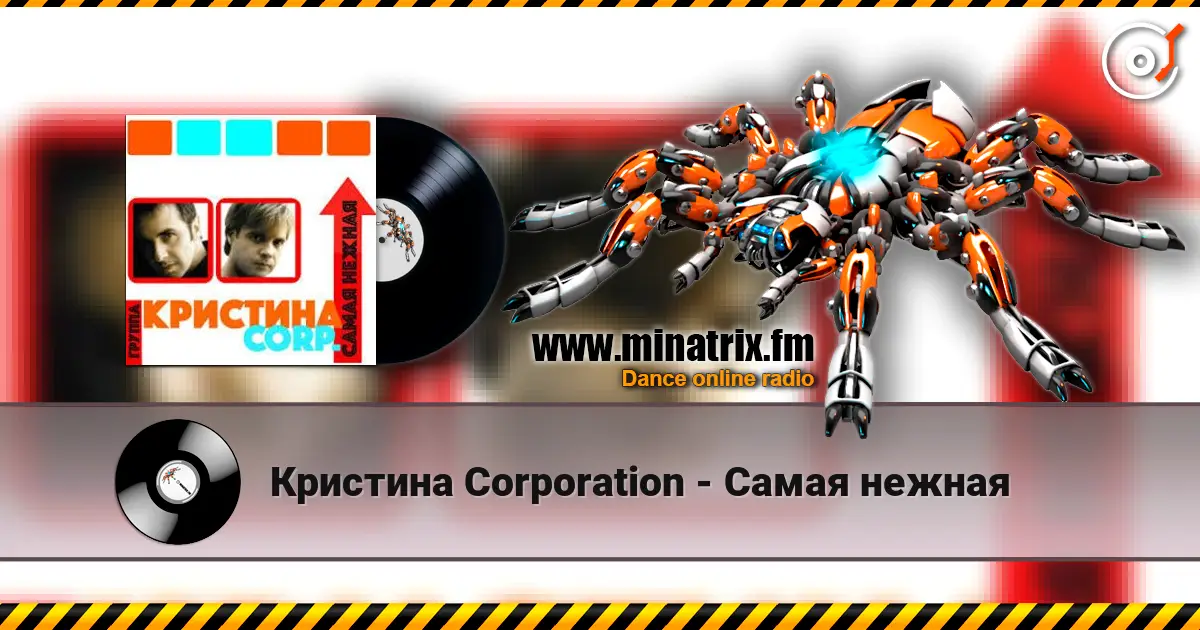 Кристина Corporation - Самая нежная écouter en ligne en haute qualité | Minatrix.FM