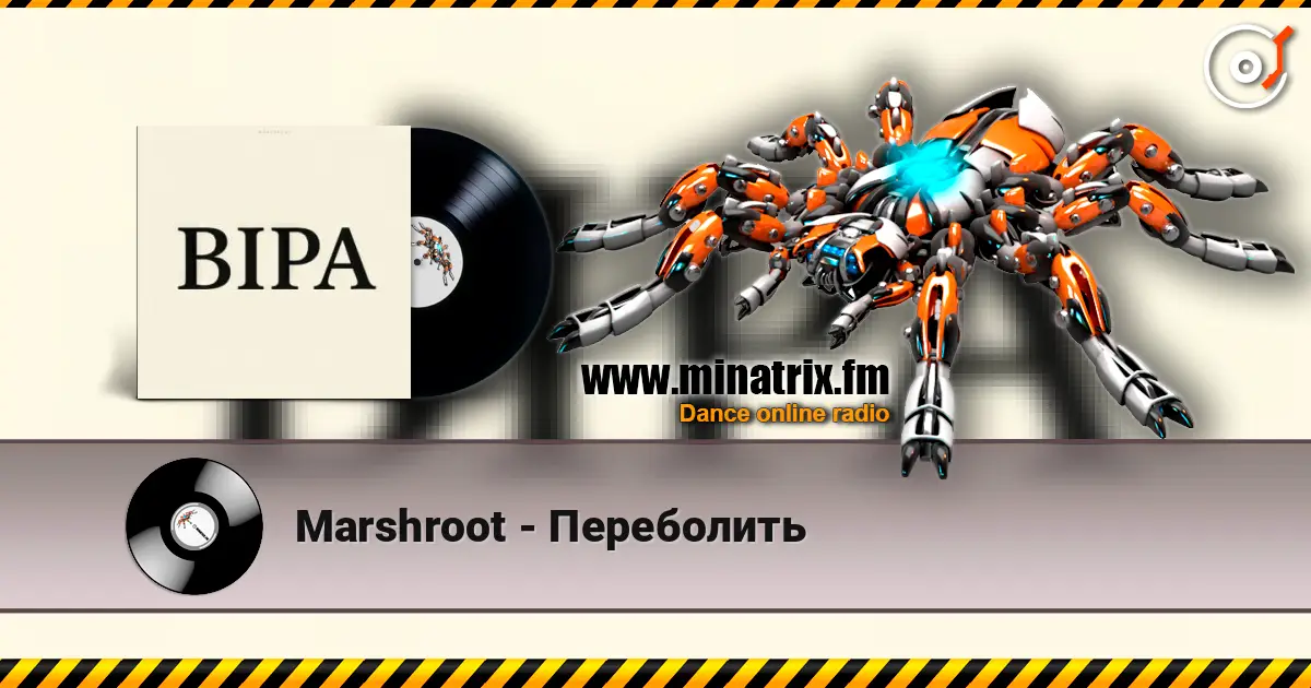 Marshroot - Переболить écouter en ligne en haute qualité | Minatrix.FM