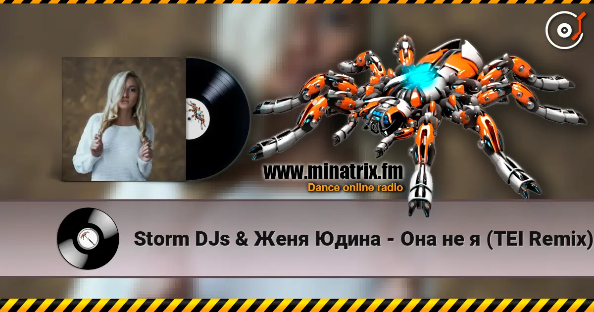Storm DJs & Женя Юдина - Она не я (TEI Remix) écouter en ligne en haute qualité | Minatrix.FM