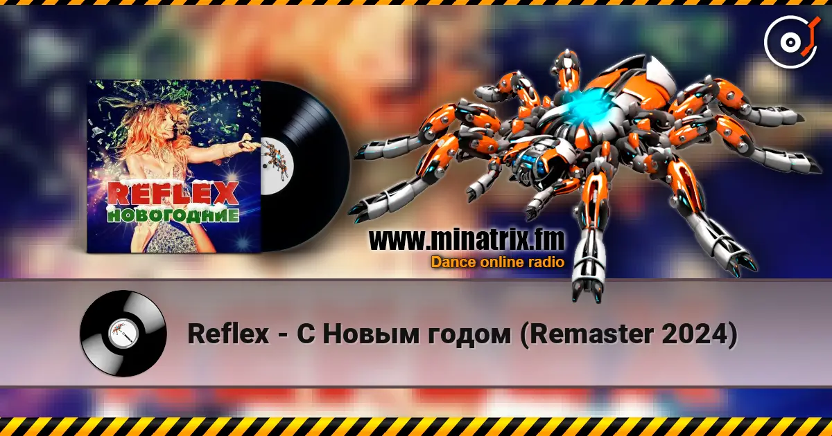 Reflex - С Новым годом (Remaster 2024) écouter en ligne en haute qualité | Minatrix.FM