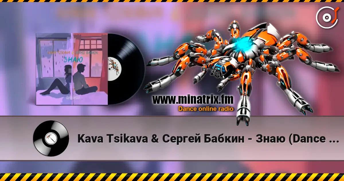 Kava Tsikava & Сергей Бабкин - Знаю (Dance Version) écouter en ligne en haute qualité | Minatrix.FM