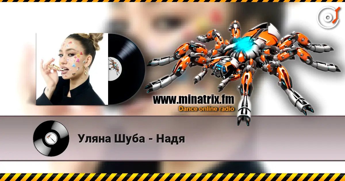 Уляна Шуба - Надя écouter en ligne en haute qualité | Minatrix.FM
